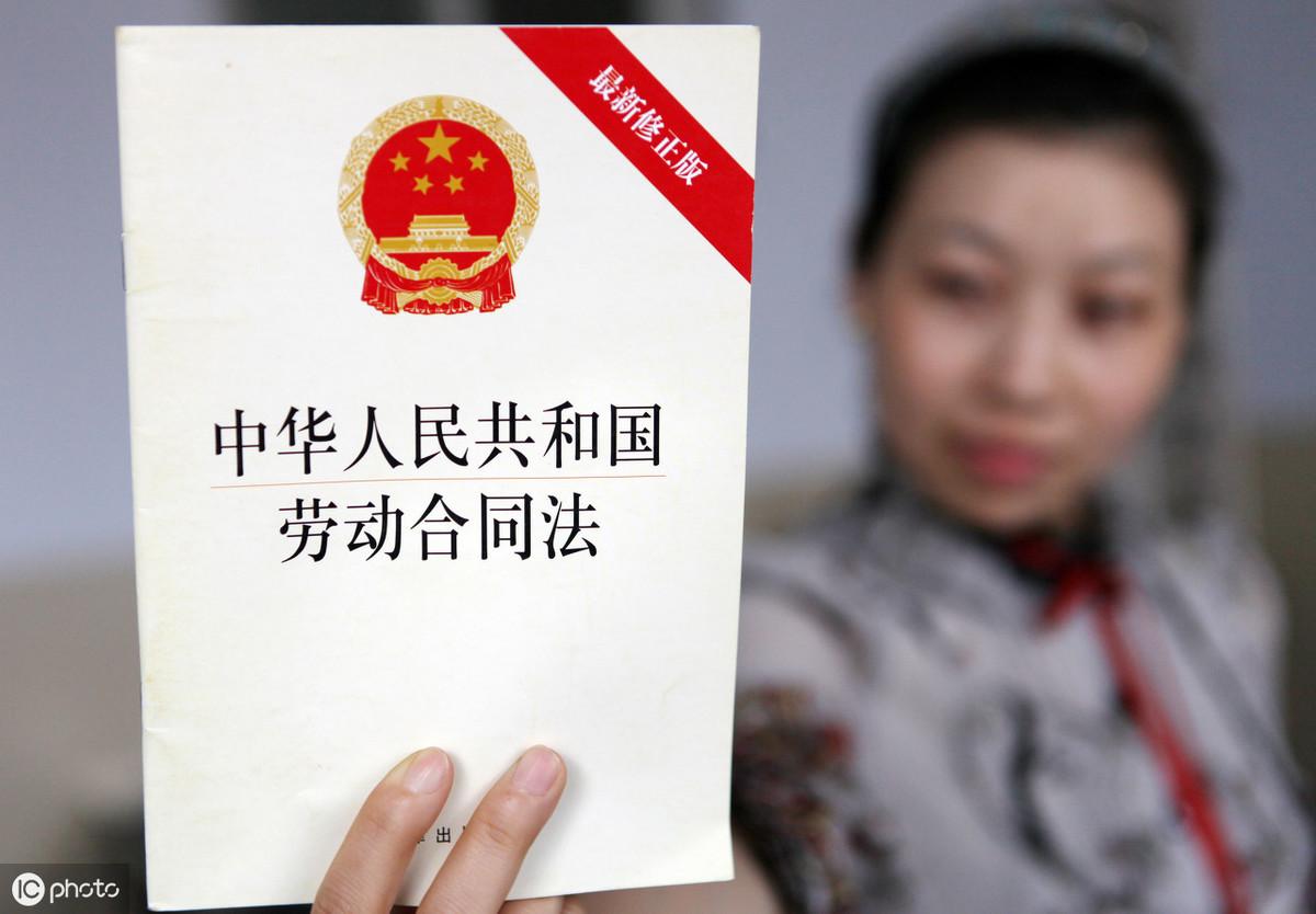 無期限固定合同被辭退_無固定期限勞動合同可以辭退嗎_辭退無固定期限勞動合同
