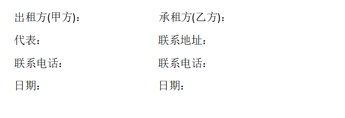 简易车位租赁合同范本_车位租赁协议简易版_简易车位租赁协议版本图片