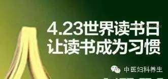 4月23日世界读书日活动策划书