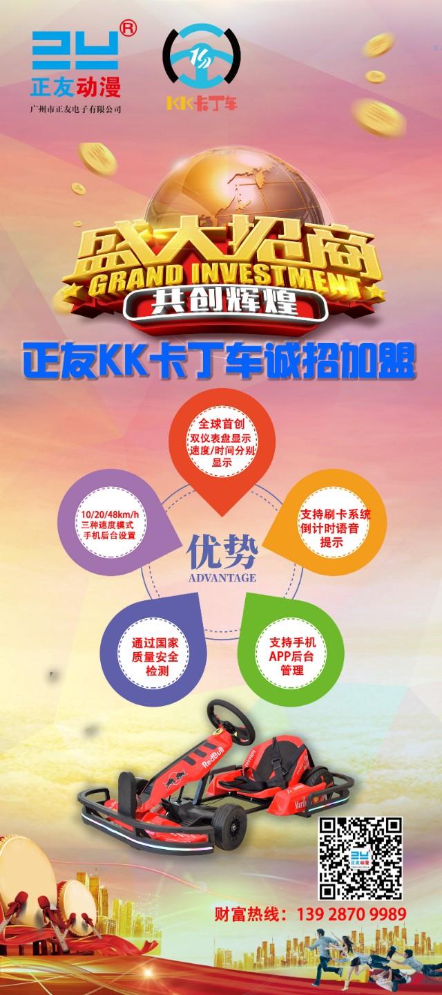 卡丁车项目计划书_卡丁车项目计划书_卡丁车项目计划书