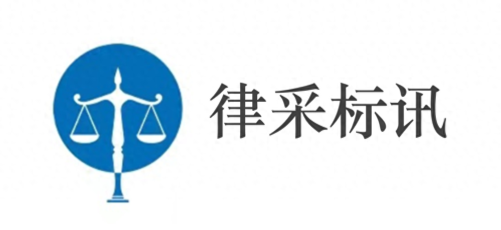陕西省市场监督管理局委托专项法律服务项目招标公告